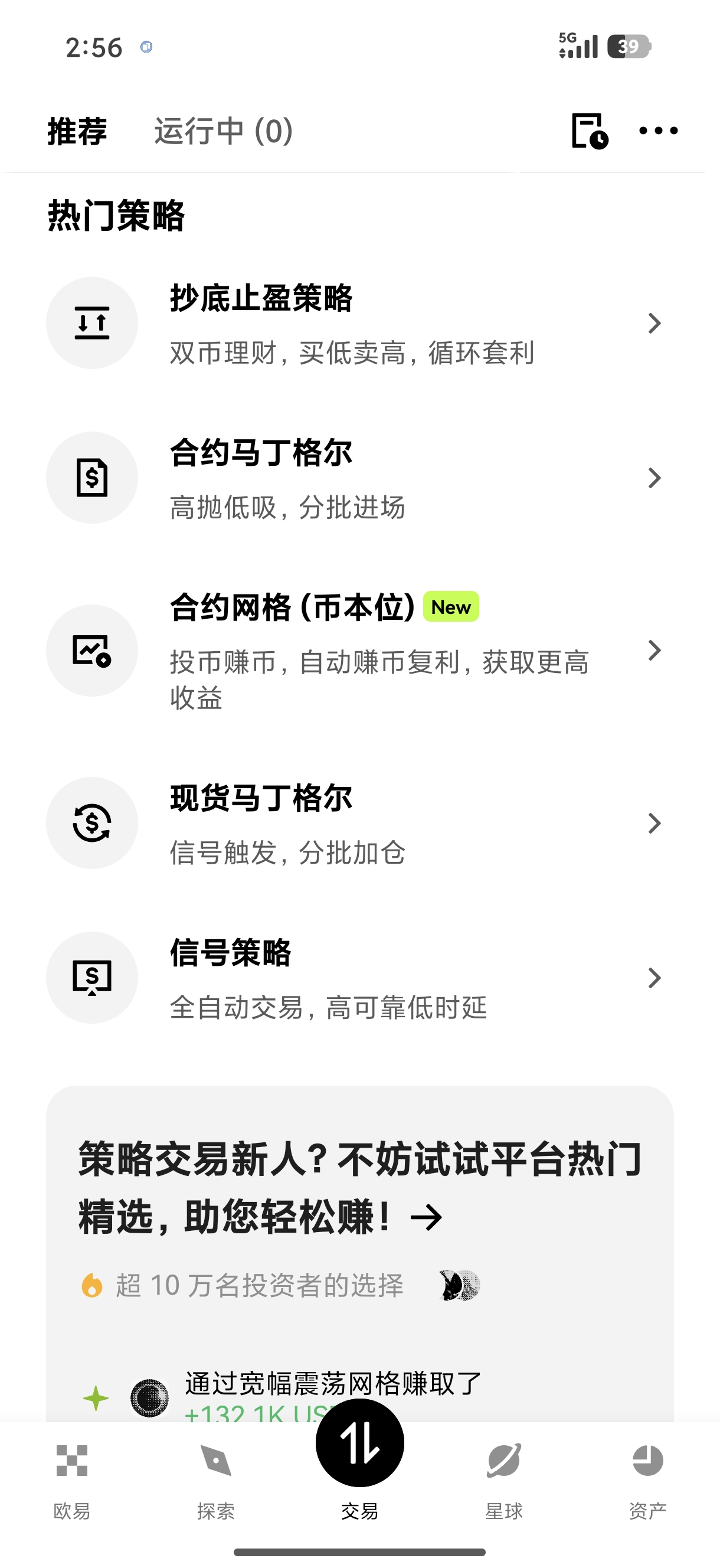 欧e交易所 专为高频交易者打造的低延迟交易系统